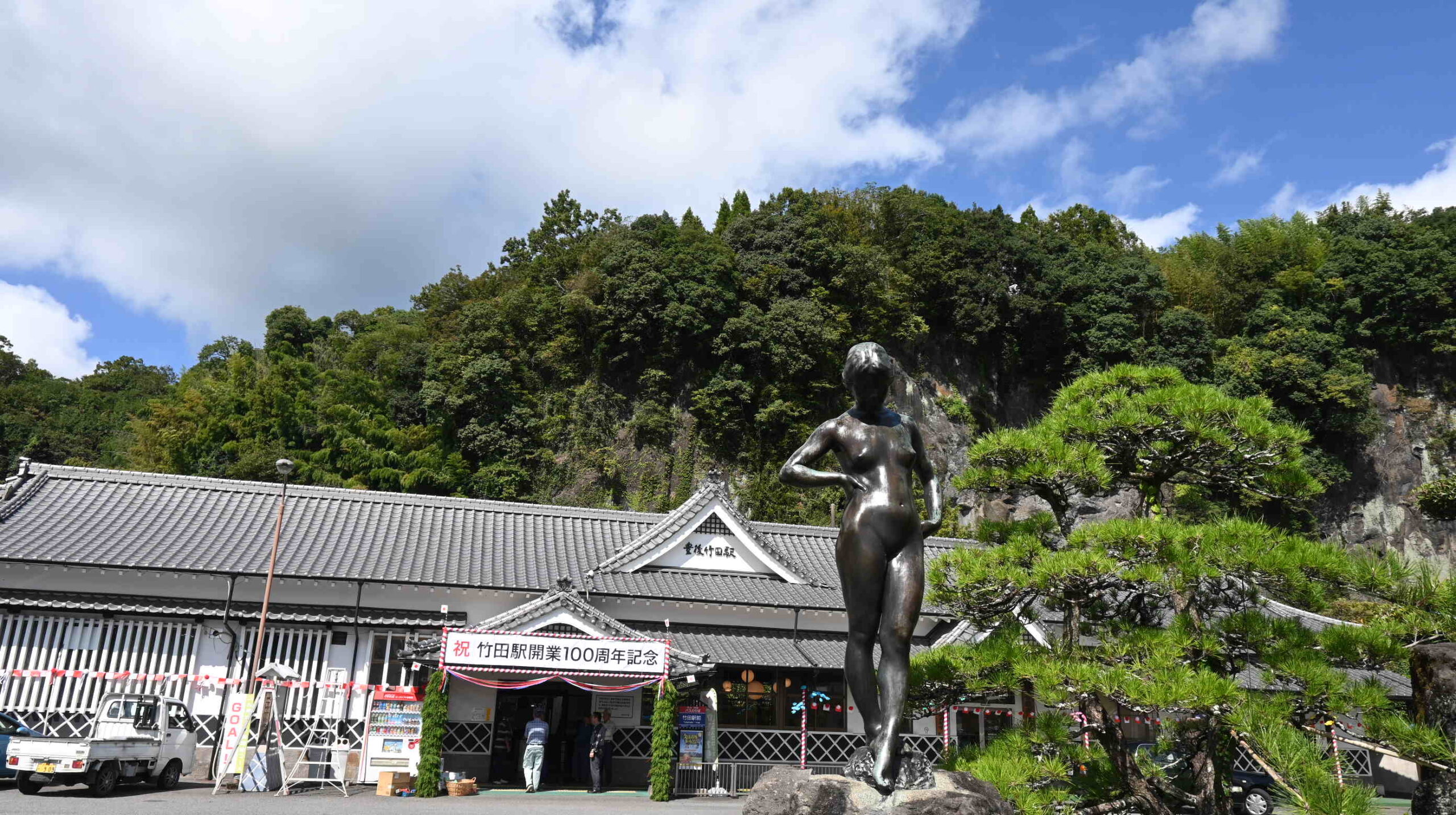 豊後竹田駅